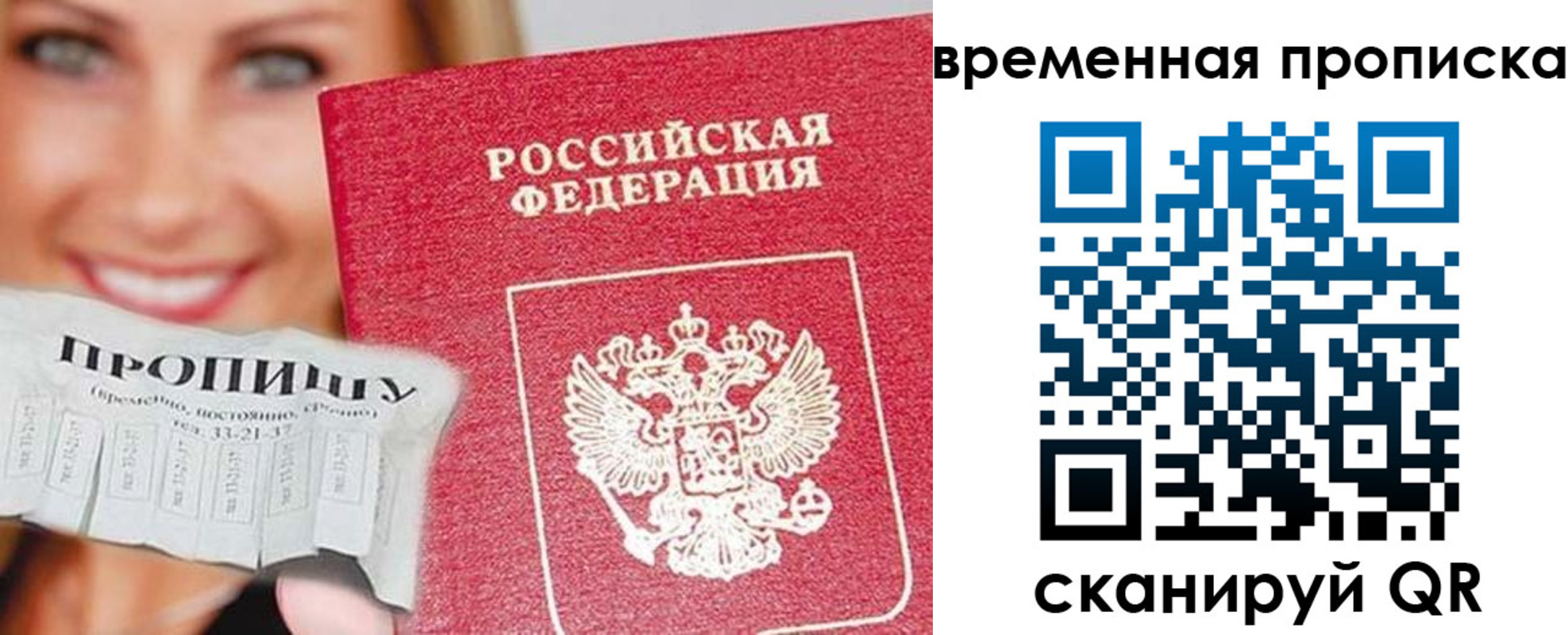 временная регистрация госуслуги в Железногорск-Илимском