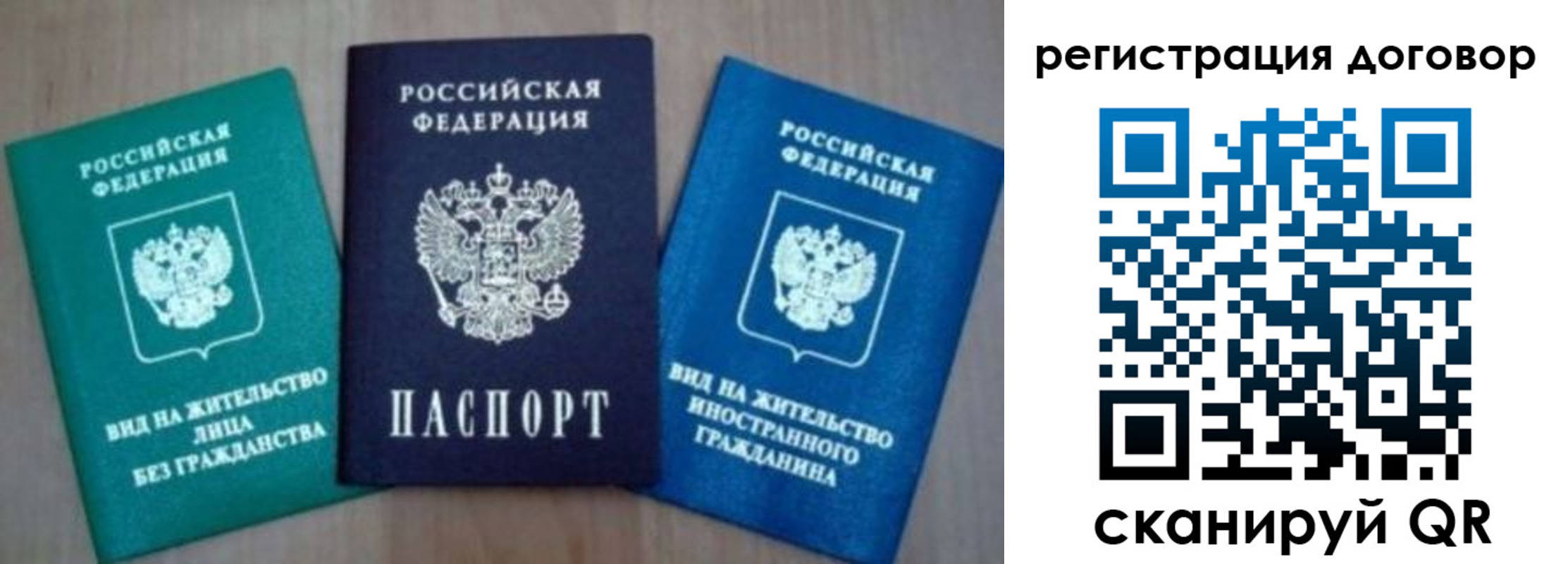 миграционный учет в Железногорск-Илимском