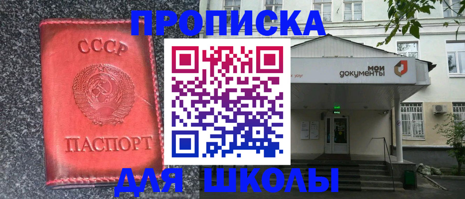 прописка поиск в Железногорск-Илимском