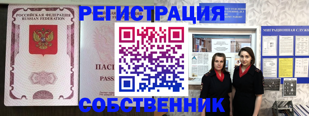 временная регистрация адрес в Железногорск-Илимском