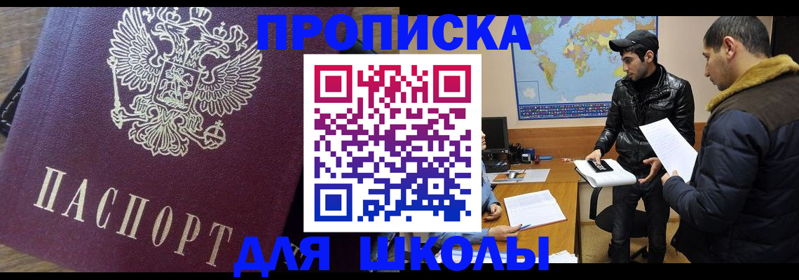 прописка гарантия в Железногорск-Илимском