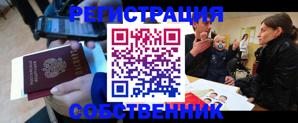 прописка паспорт в Железногорск-Илимском