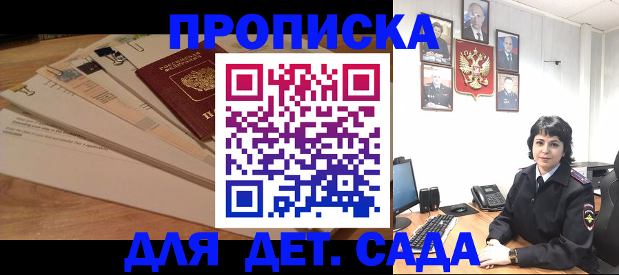 прописка иностранных граждан в Железногорск-Илимском