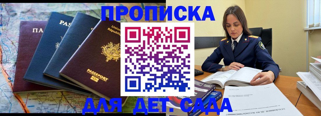 прописка для работы в Железногорск-Илимском